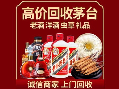 ​山海关名酒回收多少钱？