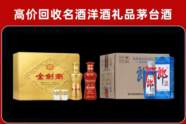 山海关回收剑南春酒